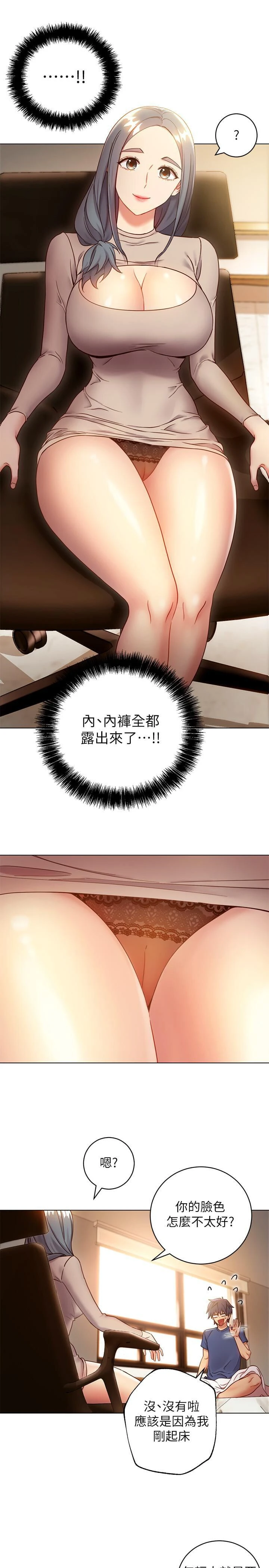 [韩国漫画] 继母的朋友们 剧情,熟女人妻,巨乳大奶,不伦#[31P]-11