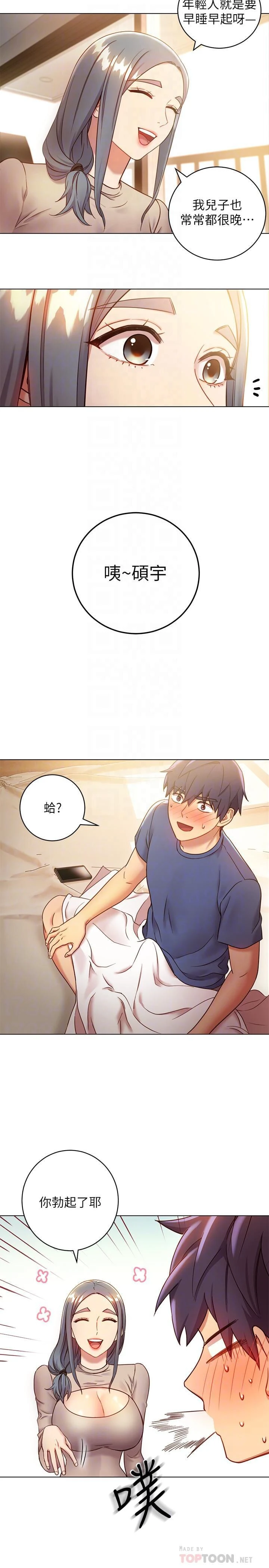 [韩国漫画] 继母的朋友们 剧情,熟女人妻,巨乳大奶,不伦#[31P]-12