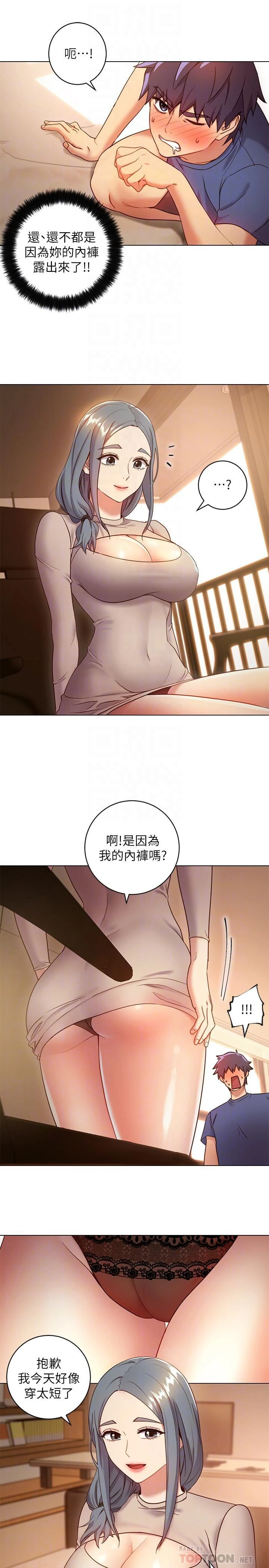 [韩国漫画] 继母的朋友们 剧情,熟女人妻,巨乳大奶,不伦#[31P]-14