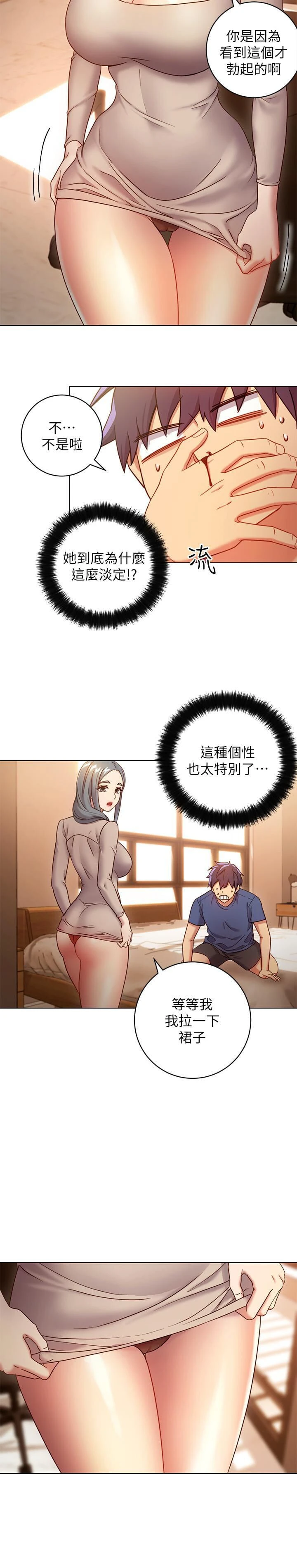 [韩国漫画] 继母的朋友们 剧情,熟女人妻,巨乳大奶,不伦#[31P]-15