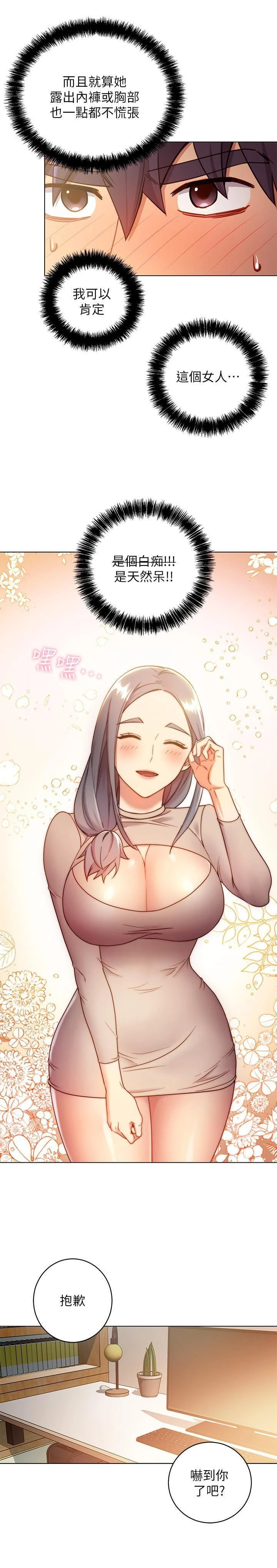 [韩国漫画] 继母的朋友们 剧情,熟女人妻,巨乳大奶,不伦#[31P]-20