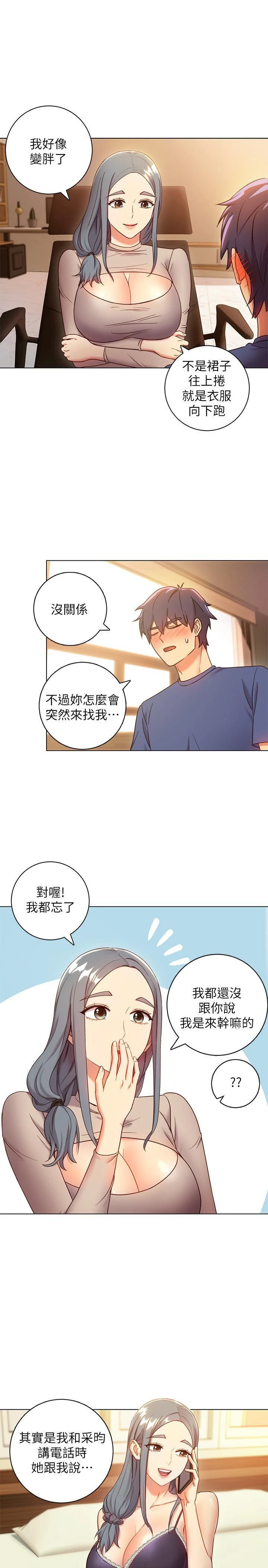 [韩国漫画] 继母的朋友们 剧情,熟女人妻,巨乳大奶,不伦#[31P]-21