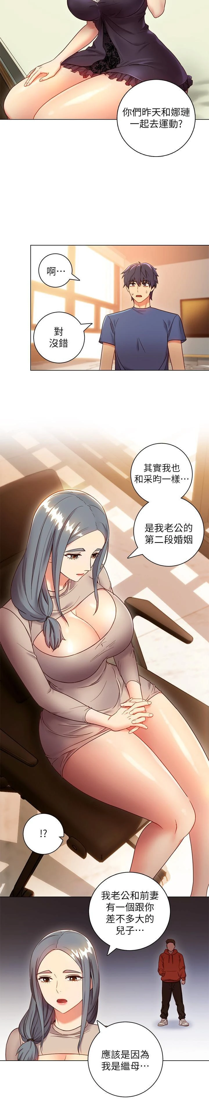 [韩国漫画] 继母的朋友们 剧情,熟女人妻,巨乳大奶,不伦#[31P]-22