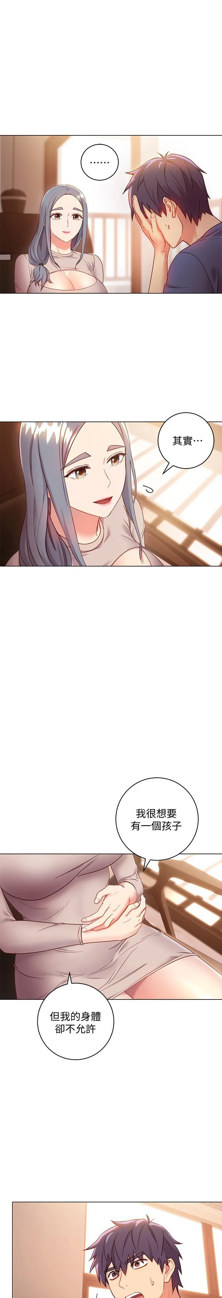 [韩国漫画] 继母的朋友们 剧情,熟女人妻,巨乳大奶,不伦#[31P]-25