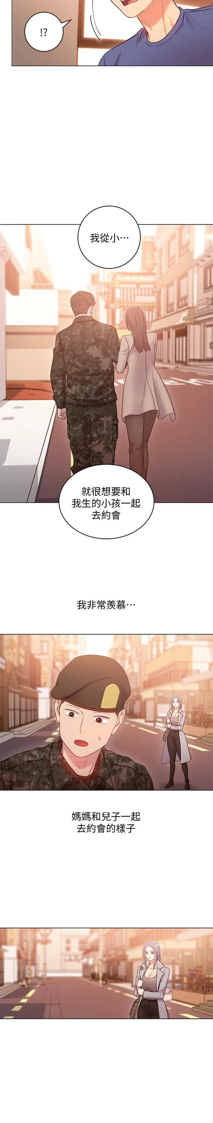 [韩国漫画] 继母的朋友们 剧情,熟女人妻,巨乳大奶,不伦#[31P]-26