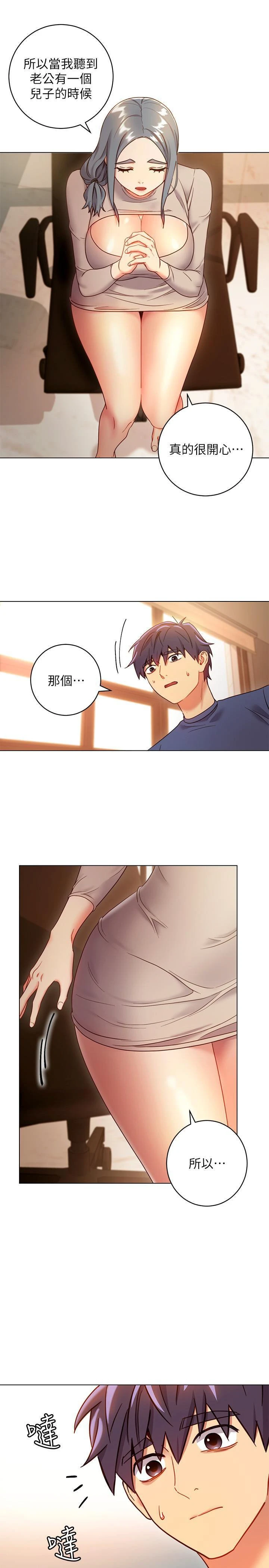 [韩国漫画] 继母的朋友们 剧情,熟女人妻,巨乳大奶,不伦#[31P]-27