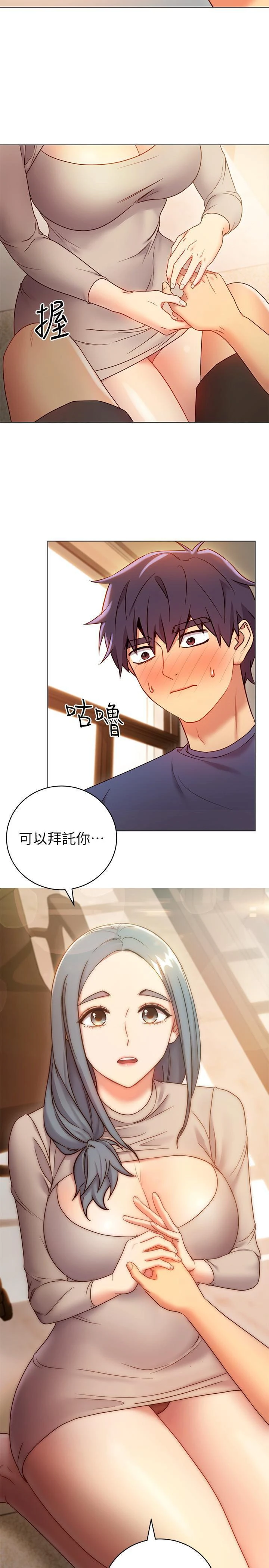 [韩国漫画] 继母的朋友们 剧情,熟女人妻,巨乳大奶,不伦#[31P]-28