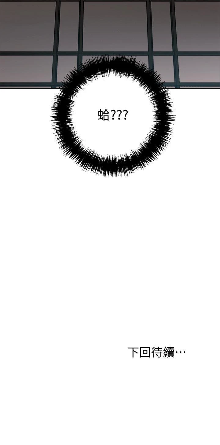 [韩国漫画] 继母的朋友们 剧情,熟女人妻,巨乳大奶,不伦#[31P]-31