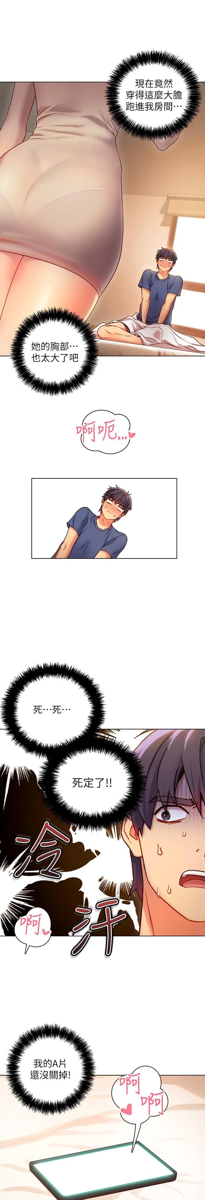 [韩国漫画] 继母的朋友们 剧情,熟女人妻,巨乳大奶,不伦#[31P]-5