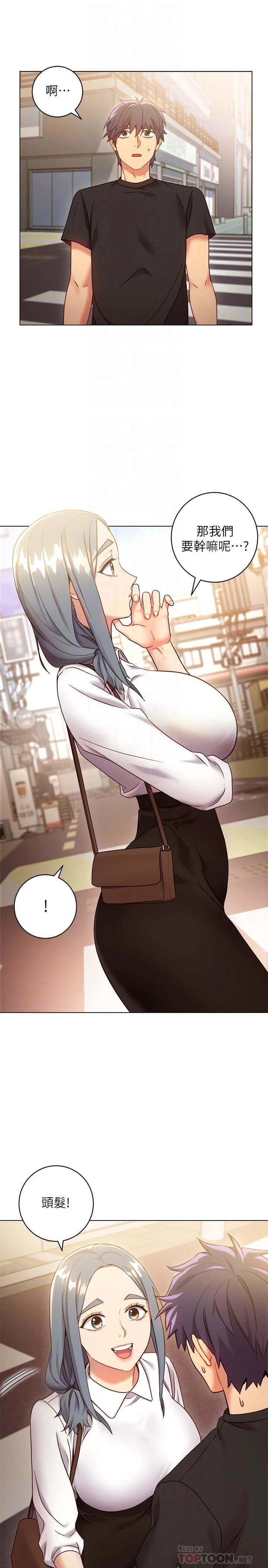 [韩国漫画] 继母的朋友们 剧情,熟女人妻,巨乳大奶,不伦#[35P]-10