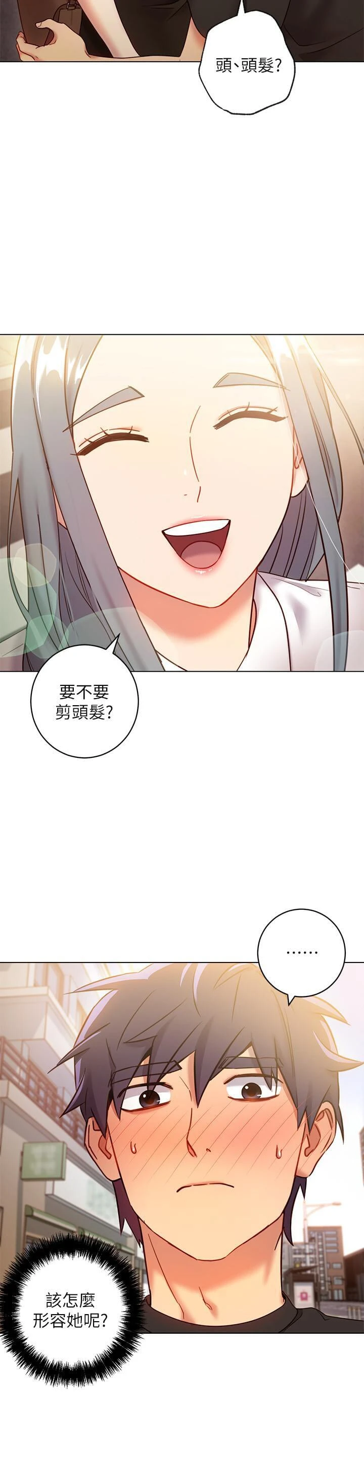 [韩国漫画] 继母的朋友们 剧情,熟女人妻,巨乳大奶,不伦#[35P]-11