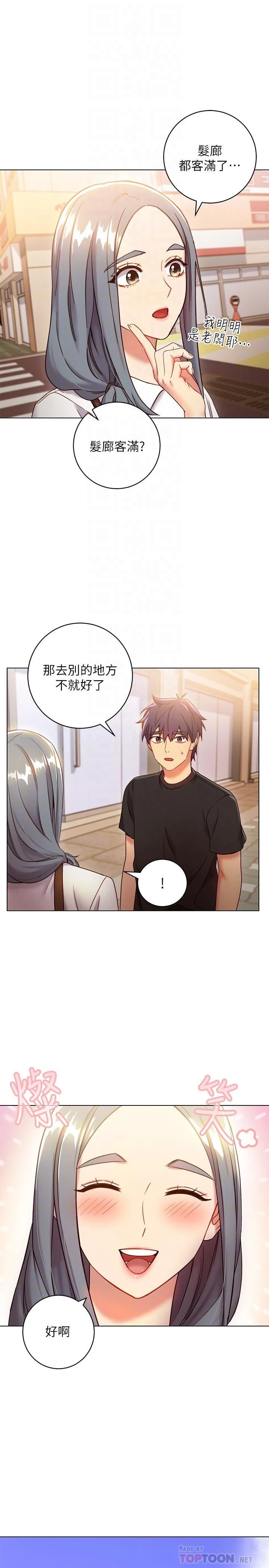 [韩国漫画] 继母的朋友们 剧情,熟女人妻,巨乳大奶,不伦#[35P]-14