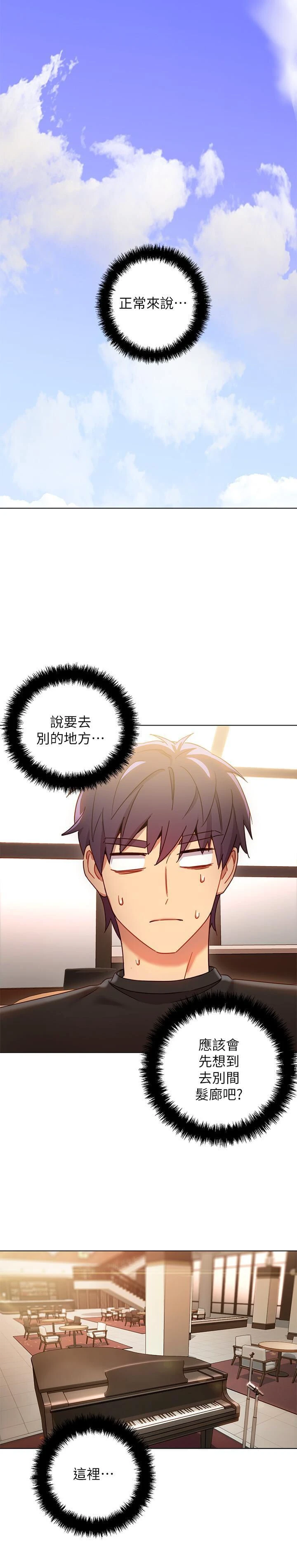 [韩国漫画] 继母的朋友们 剧情,熟女人妻,巨乳大奶,不伦#[35P]-15