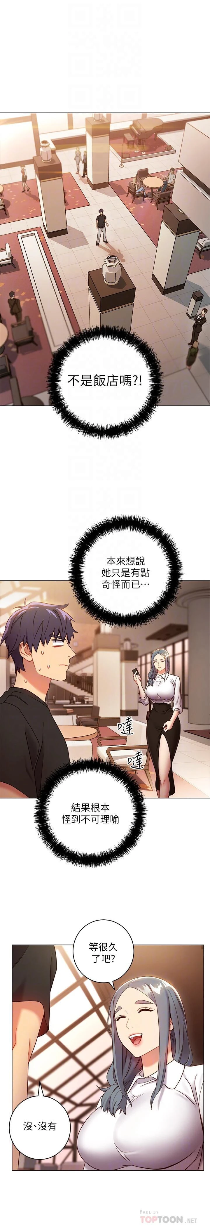 [韩国漫画] 继母的朋友们 剧情,熟女人妻,巨乳大奶,不伦#[35P]-16