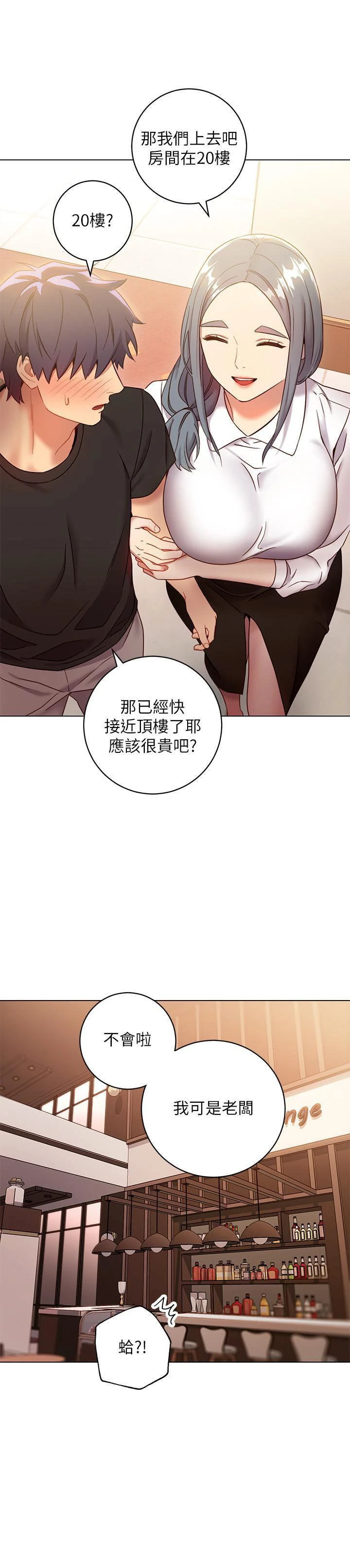 [韩国漫画] 继母的朋友们 剧情,熟女人妻,巨乳大奶,不伦#[35P]-17