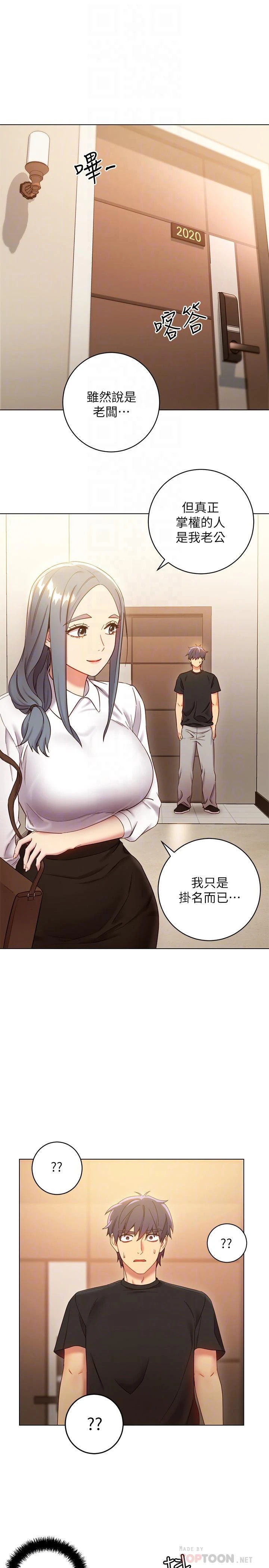 [韩国漫画] 继母的朋友们 剧情,熟女人妻,巨乳大奶,不伦#[35P]-18