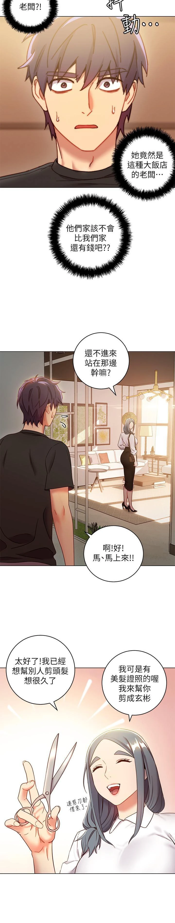 [韩国漫画] 继母的朋友们 剧情,熟女人妻,巨乳大奶,不伦#[35P]-19