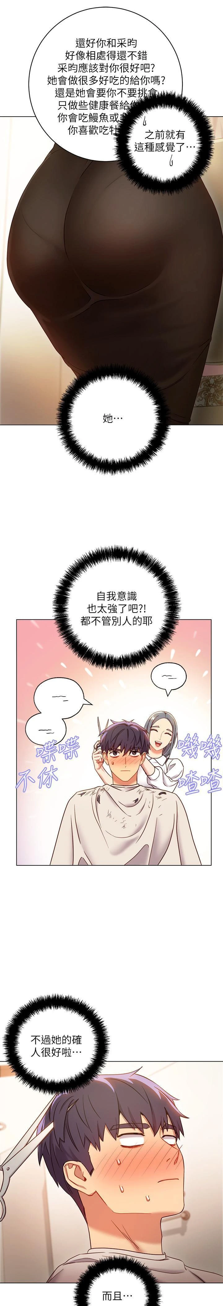[韩国漫画] 继母的朋友们 剧情,熟女人妻,巨乳大奶,不伦#[35P]-22