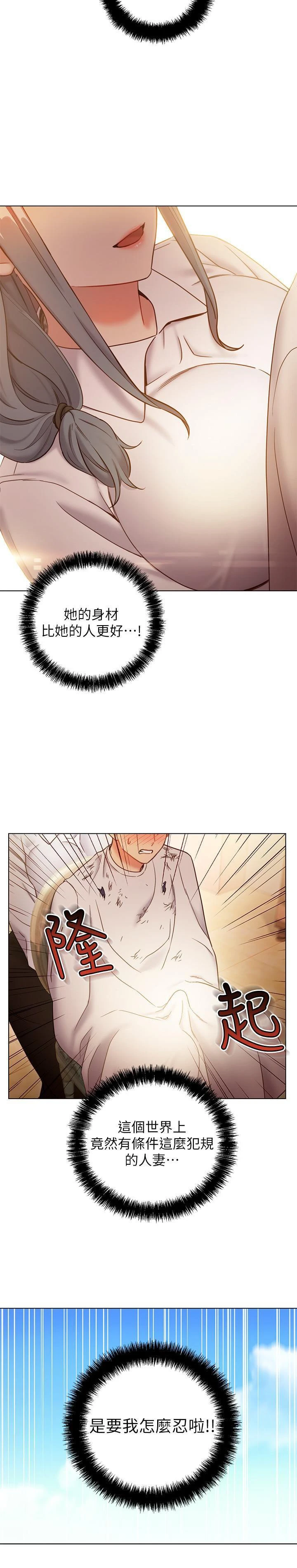 [韩国漫画] 继母的朋友们 剧情,熟女人妻,巨乳大奶,不伦#[35P]-23