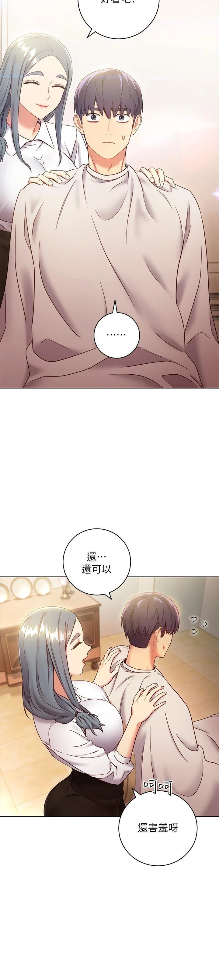 [韩国漫画] 继母的朋友们 剧情,熟女人妻,巨乳大奶,不伦#[35P]-25