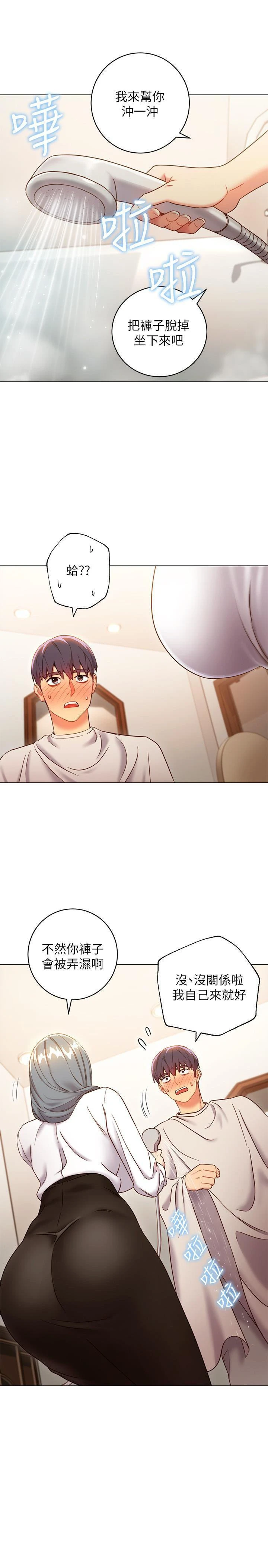 [韩国漫画] 继母的朋友们 剧情,熟女人妻,巨乳大奶,不伦#[35P]-26