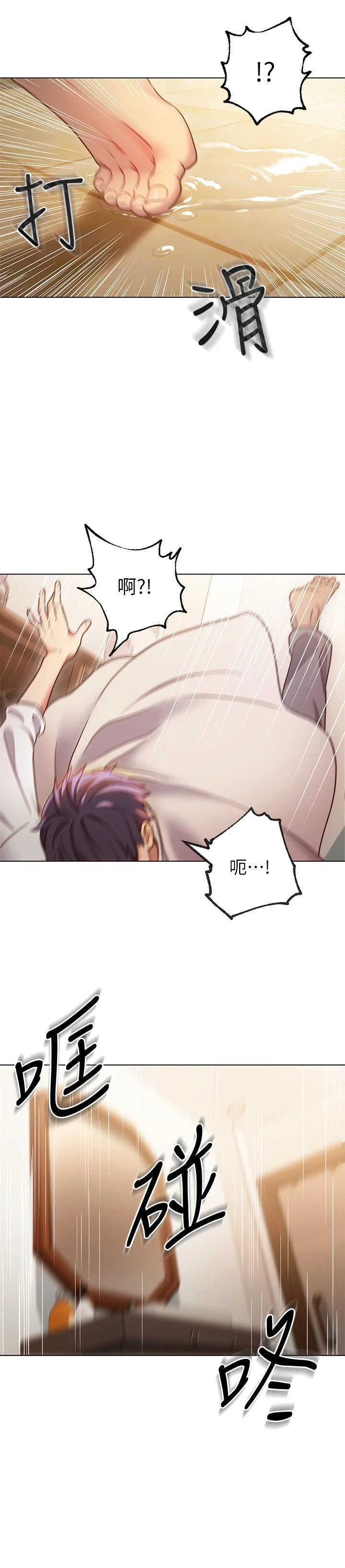 [韩国漫画] 继母的朋友们 剧情,熟女人妻,巨乳大奶,不伦#[35P]-27