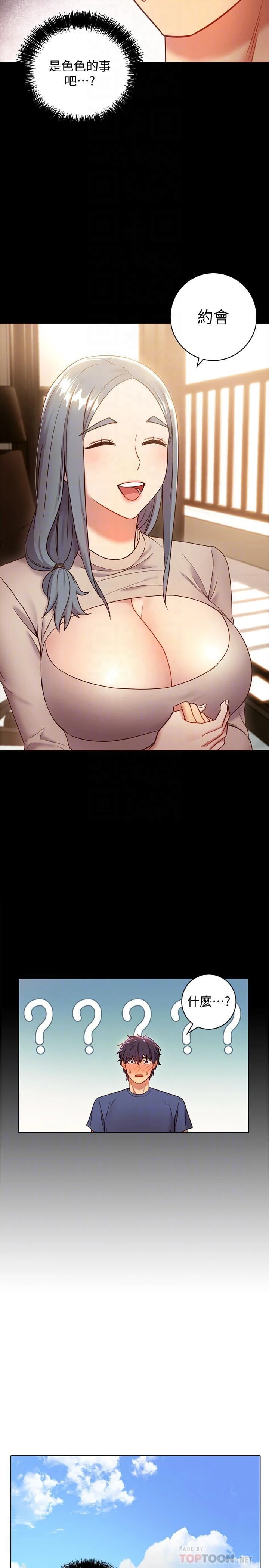 [韩国漫画] 继母的朋友们 剧情,熟女人妻,巨乳大奶,不伦#[35P]-4