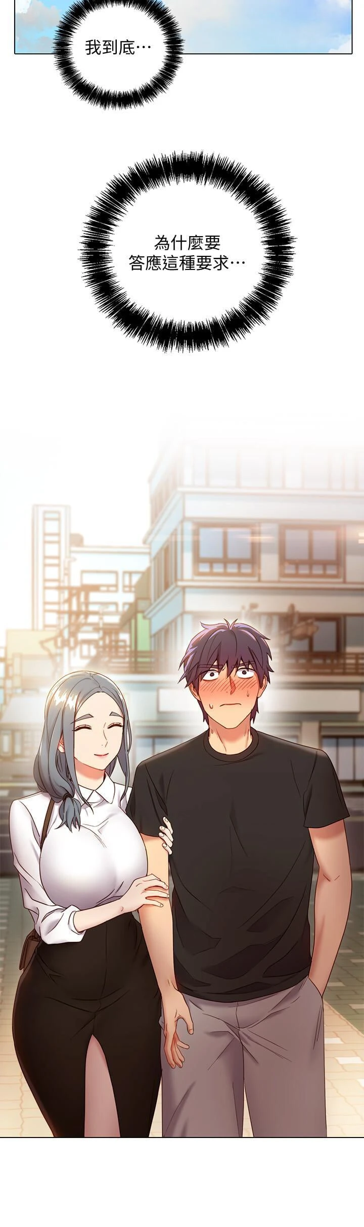 [韩国漫画] 继母的朋友们 剧情,熟女人妻,巨乳大奶,不伦#[35P]-5