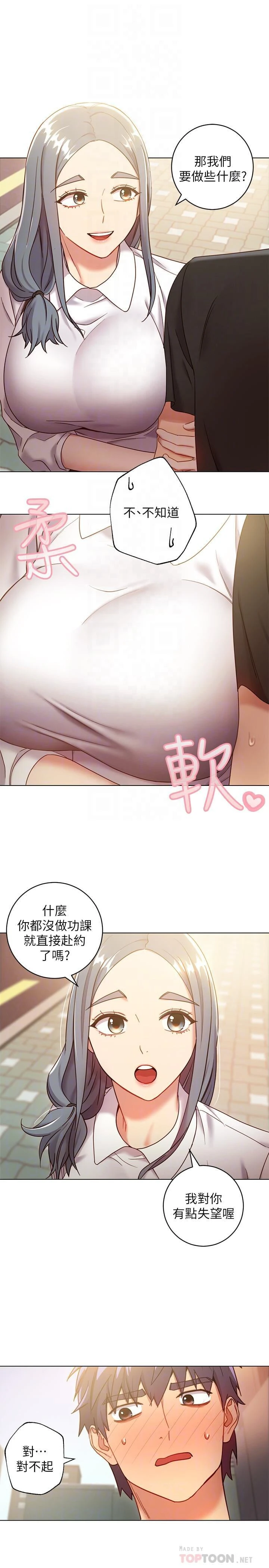 [韩国漫画] 继母的朋友们 剧情,熟女人妻,巨乳大奶,不伦#[35P]-6