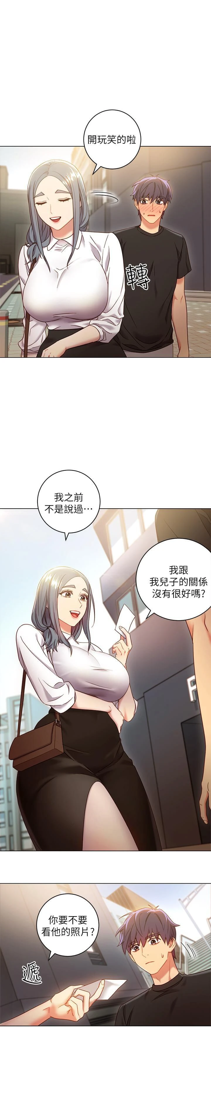 [韩国漫画] 继母的朋友们 剧情,熟女人妻,巨乳大奶,不伦#[35P]-7