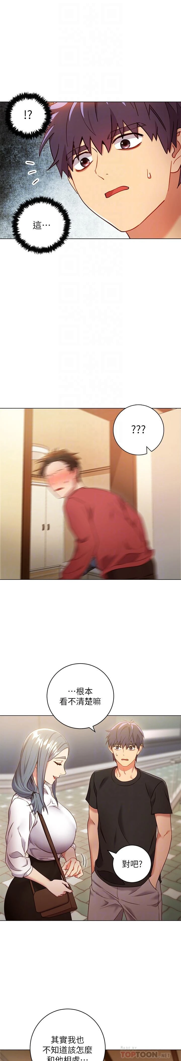 [韩国漫画] 继母的朋友们 剧情,熟女人妻,巨乳大奶,不伦#[35P]-8