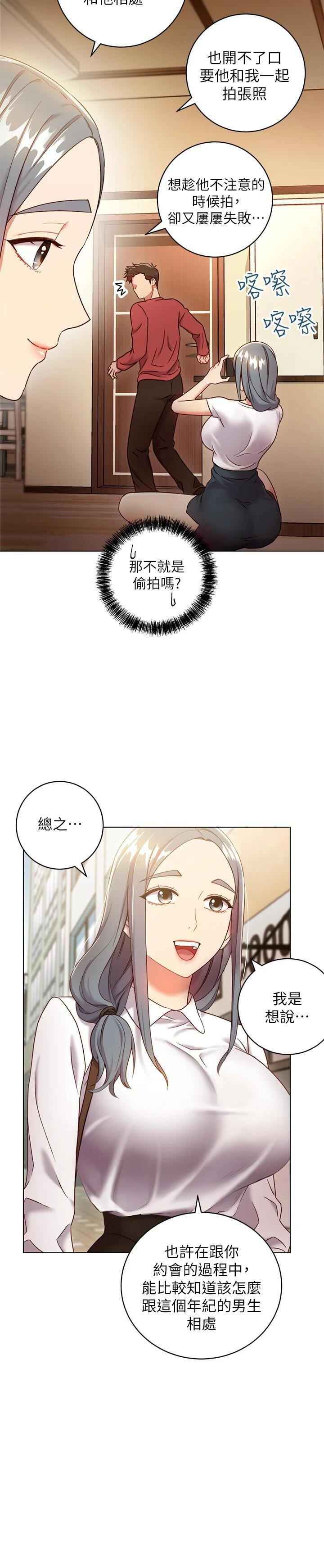 [韩国漫画] 继母的朋友们 剧情,熟女人妻,巨乳大奶,不伦#[35P]-9