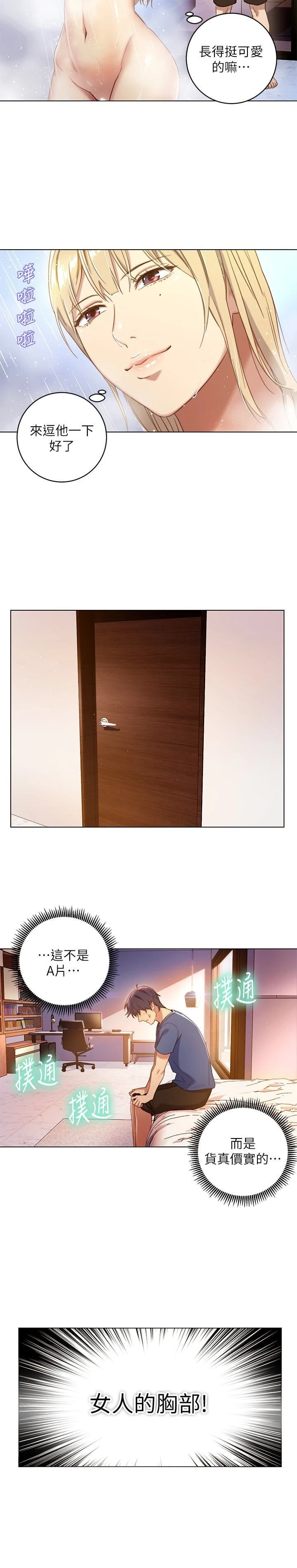 [韩国漫画] 继母的朋友们 剧情,熟女人妻,巨乳大奶,不伦#[26P]-12