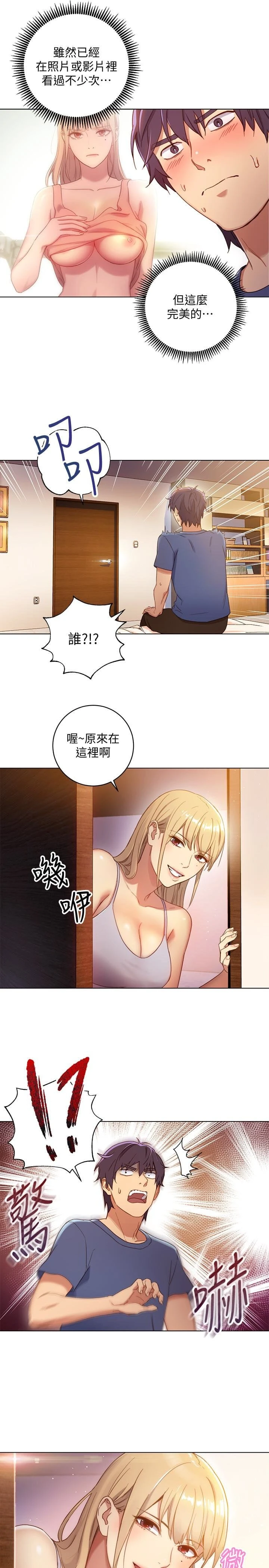 [韩国漫画] 继母的朋友们 剧情,熟女人妻,巨乳大奶,不伦#[26P]-13