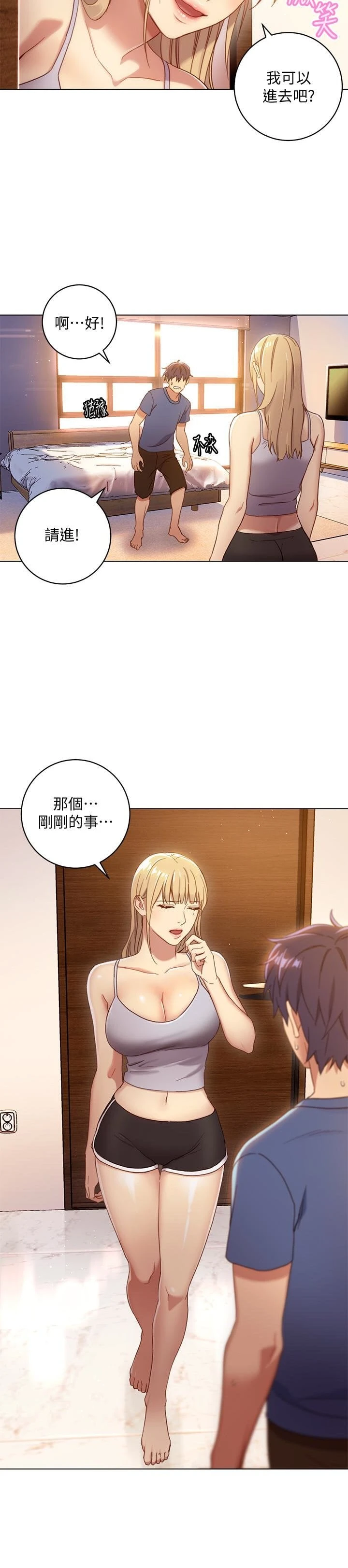 [韩国漫画] 继母的朋友们 剧情,熟女人妻,巨乳大奶,不伦#[26P]-14