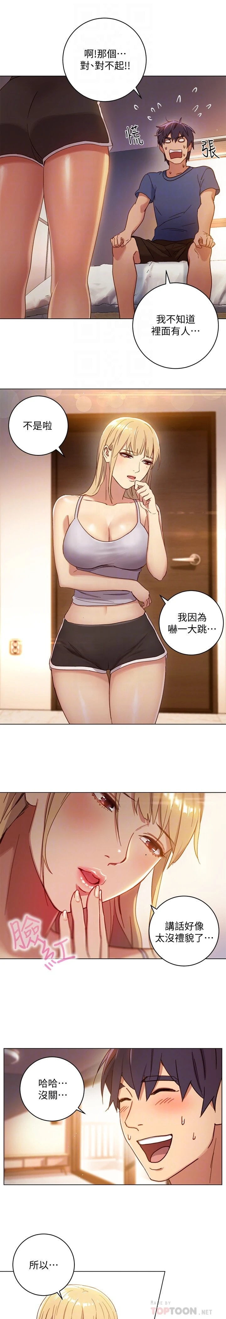 [韩国漫画] 继母的朋友们 剧情,熟女人妻,巨乳大奶,不伦#[26P]-15