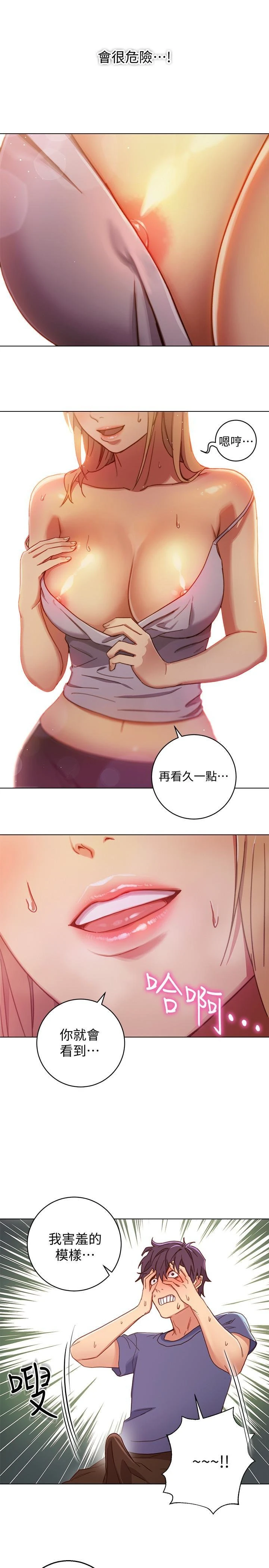 [韩国漫画] 继母的朋友们 剧情,熟女人妻,巨乳大奶,不伦#[26P]-18