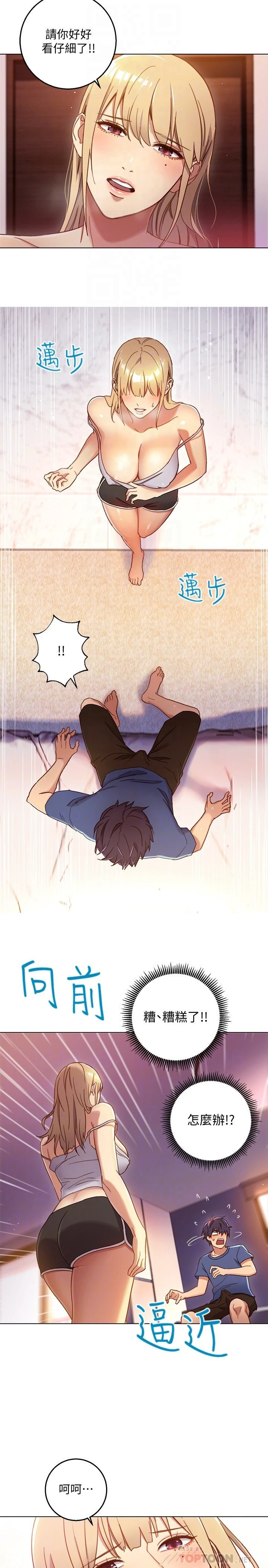 [韩国漫画] 继母的朋友们 剧情,熟女人妻,巨乳大奶,不伦#[26P]-19