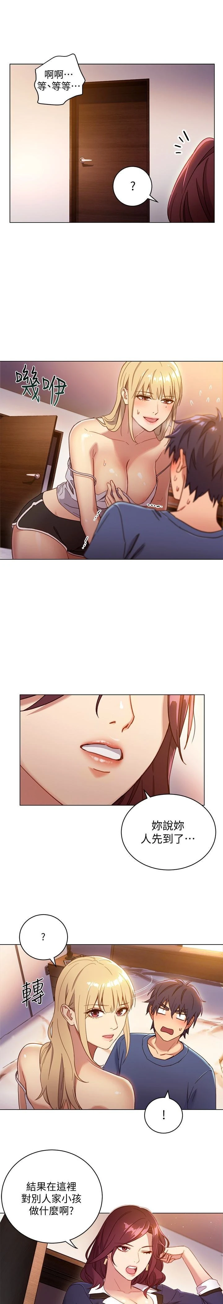 [韩国漫画] 继母的朋友们 剧情,熟女人妻,巨乳大奶,不伦#[26P]-21