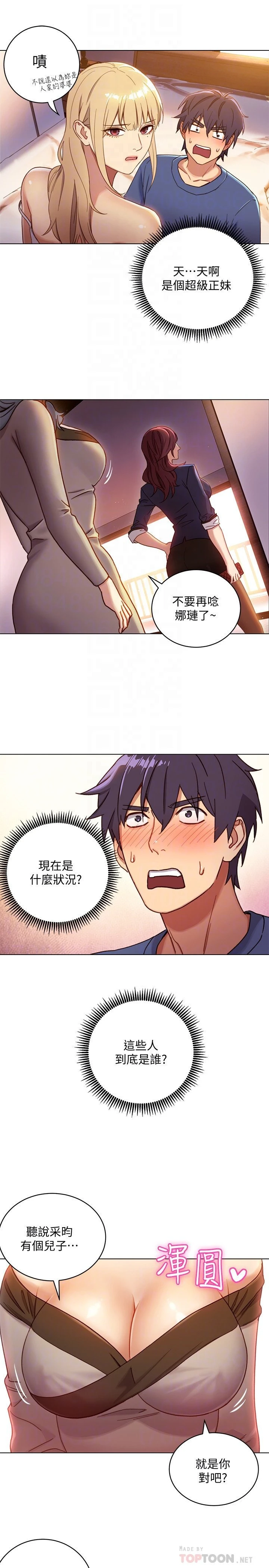 [韩国漫画] 继母的朋友们 剧情,熟女人妻,巨乳大奶,不伦#[26P]-23