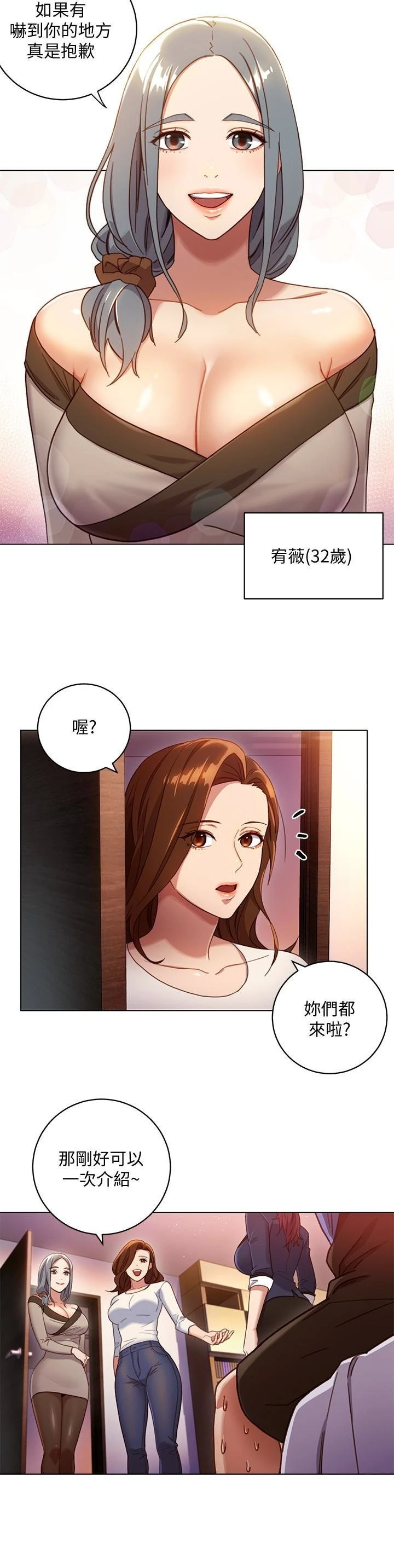 [韩国漫画] 继母的朋友们 剧情,熟女人妻,巨乳大奶,不伦#[26P]-24