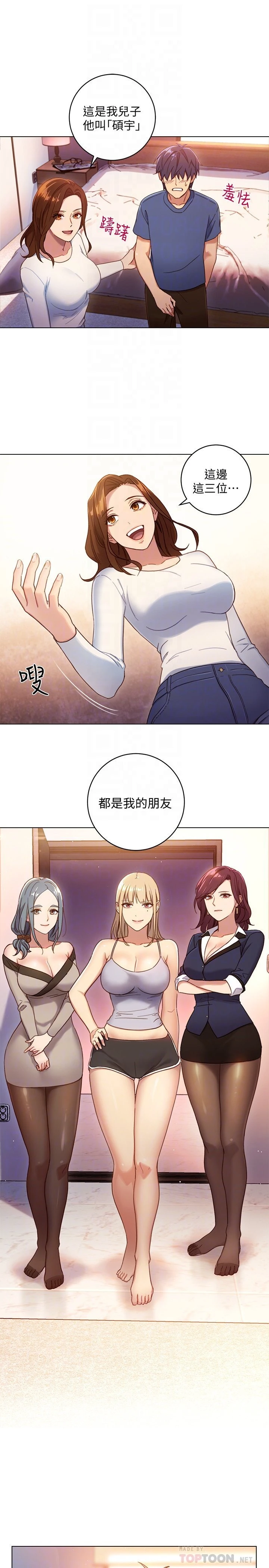[韩国漫画] 继母的朋友们 剧情,熟女人妻,巨乳大奶,不伦#[26P]-25