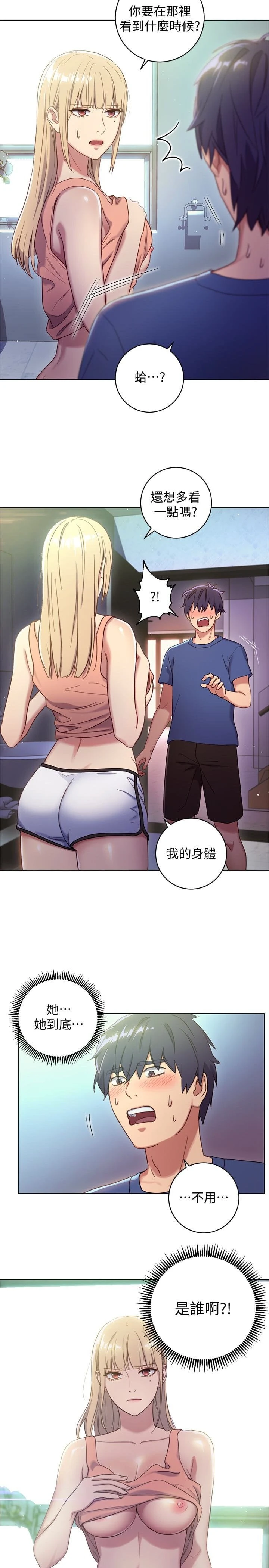 [韩国漫画] 继母的朋友们 剧情,熟女人妻,巨乳大奶,不伦#[26P]-3