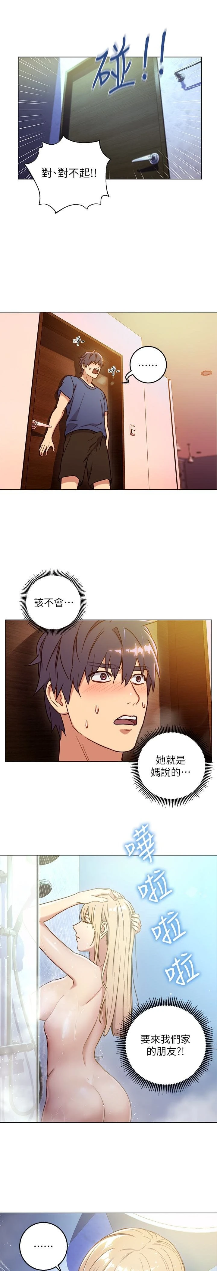 [韩国漫画] 继母的朋友们 剧情,熟女人妻,巨乳大奶,不伦#[26P]-5