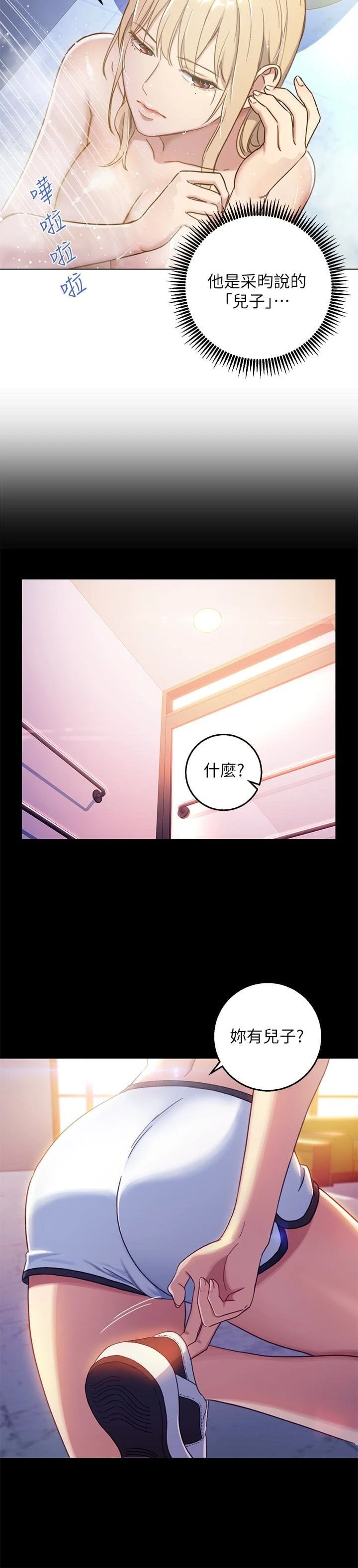 [韩国漫画] 继母的朋友们 剧情,熟女人妻,巨乳大奶,不伦#[26P]-6