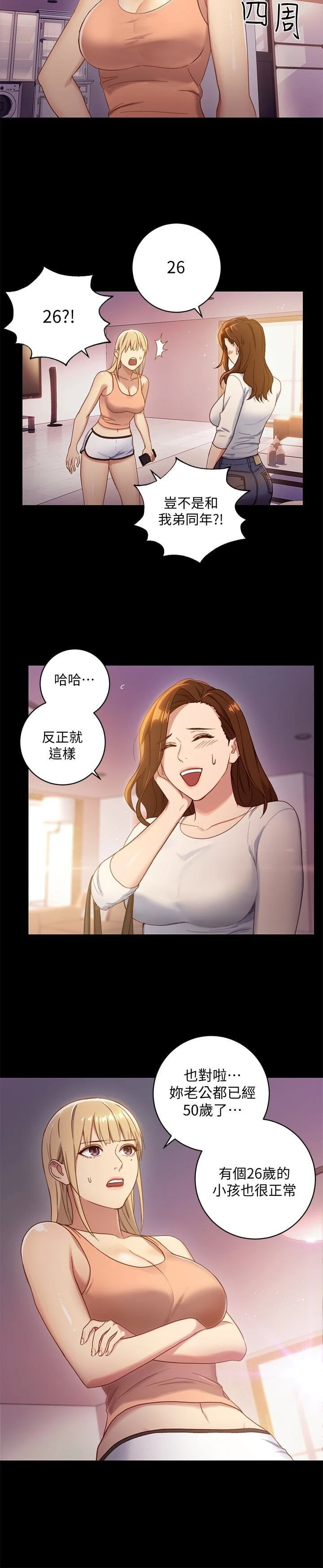 [韩国漫画] 继母的朋友们 剧情,熟女人妻,巨乳大奶,不伦#[26P]-8