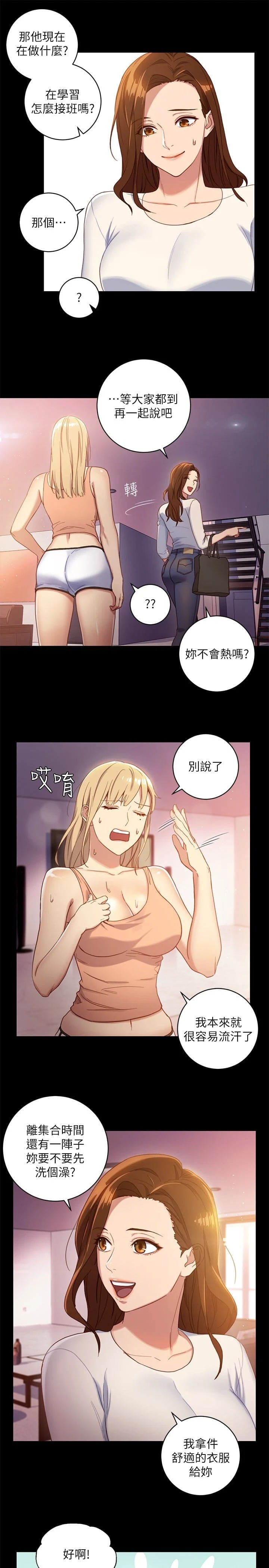 [韩国漫画] 继母的朋友们 剧情,熟女人妻,巨乳大奶,不伦#[26P]-9