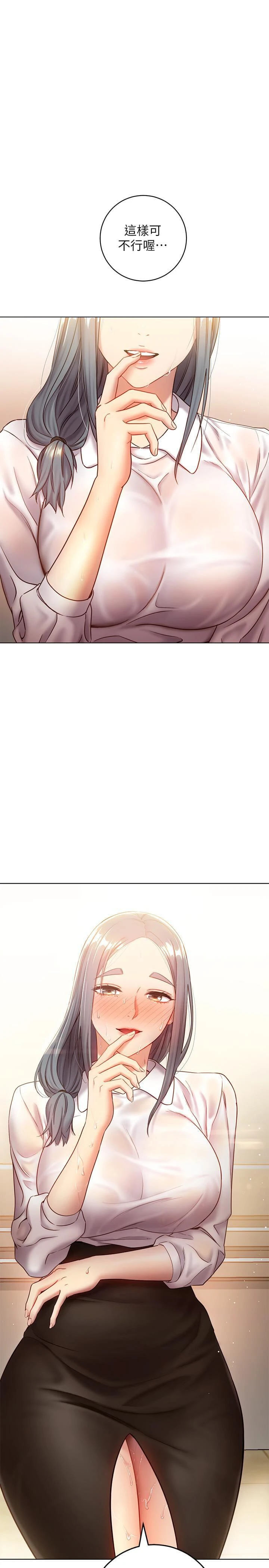 [韩国漫画] 继母的朋友们 剧情,熟女人妻,巨乳大奶,不伦#[35P]-1