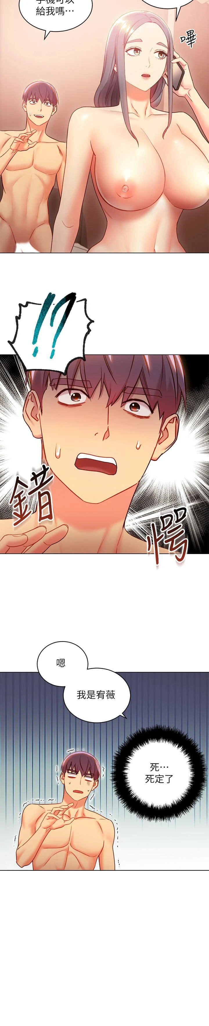 [韩国漫画] 继母的朋友们 剧情,熟女人妻,巨乳大奶,不伦#[35P]-13