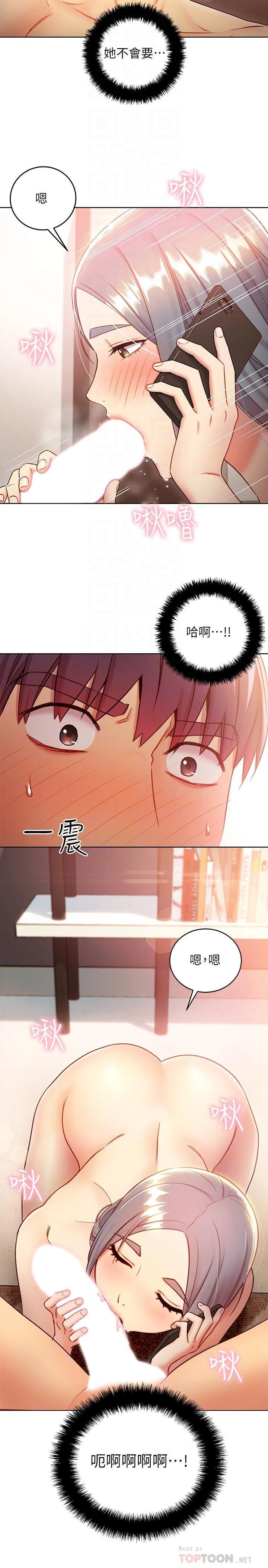 [韩国漫画] 继母的朋友们 剧情,熟女人妻,巨乳大奶,不伦#[35P]-18